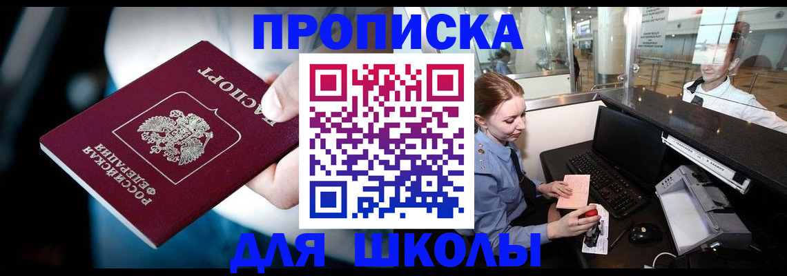 временная регистрация собственник в Охе