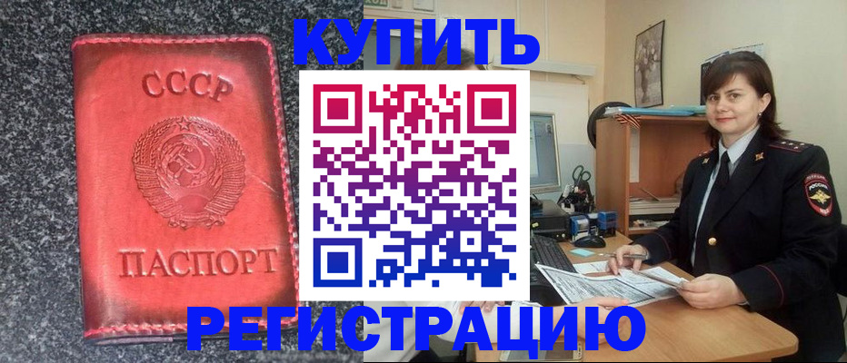 прописка 2025 в Охе