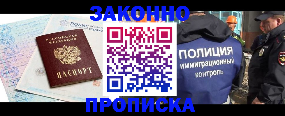 прописка для школы в Охе