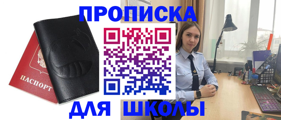 временная регистрация для всех в Охе